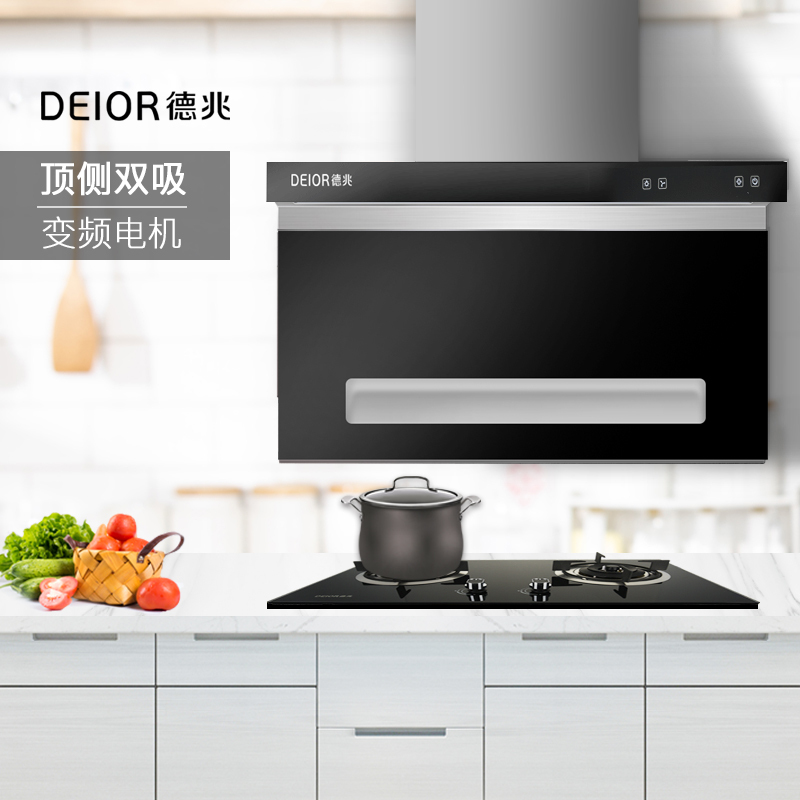 德兆J3大吸力抽油烟机家用厨房壁挂侧吸式顶侧双吸7字型吸油烟机