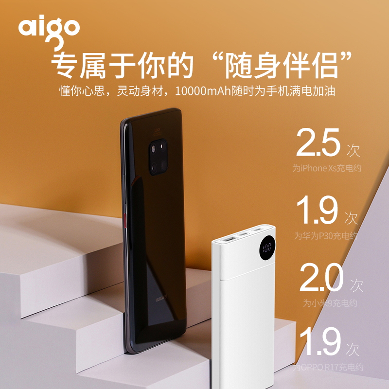 aigo爱国者移动电源F10000 超薄便携10000毫安 (邮储定制专用,个人顾客勿拍)