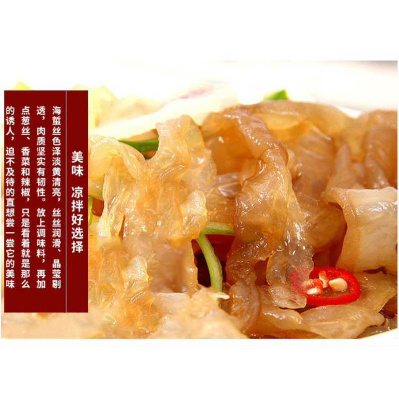 【江苏乡村振兴】【财政集采】【滨海】众襄诚 白玉脆海蜇头 250g/盒