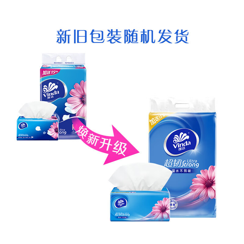 维达 V2182 超韧系列抽取式面巾 无香150抽M码3层抽纸 3包/提高清大图