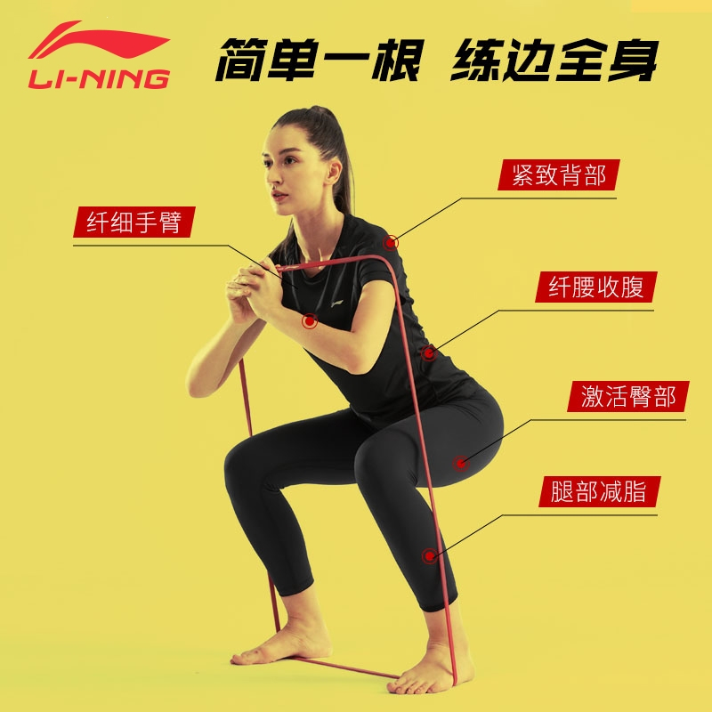 李宁lining弹力带健身男练胸阻力带力量训练女拉力绳引体向上辅助助力