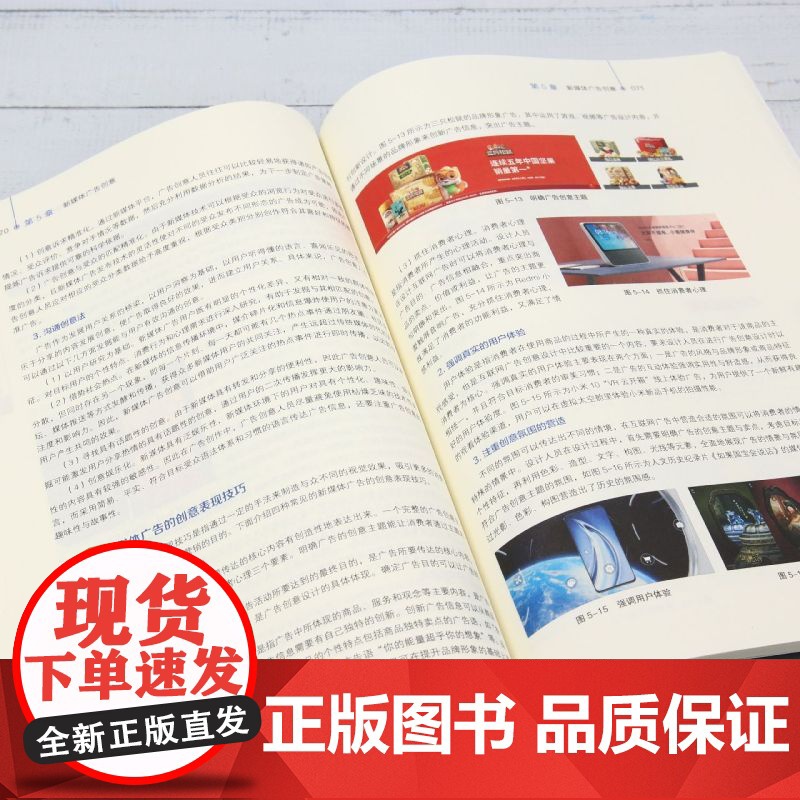 新媒体广告设计与制作高清大图