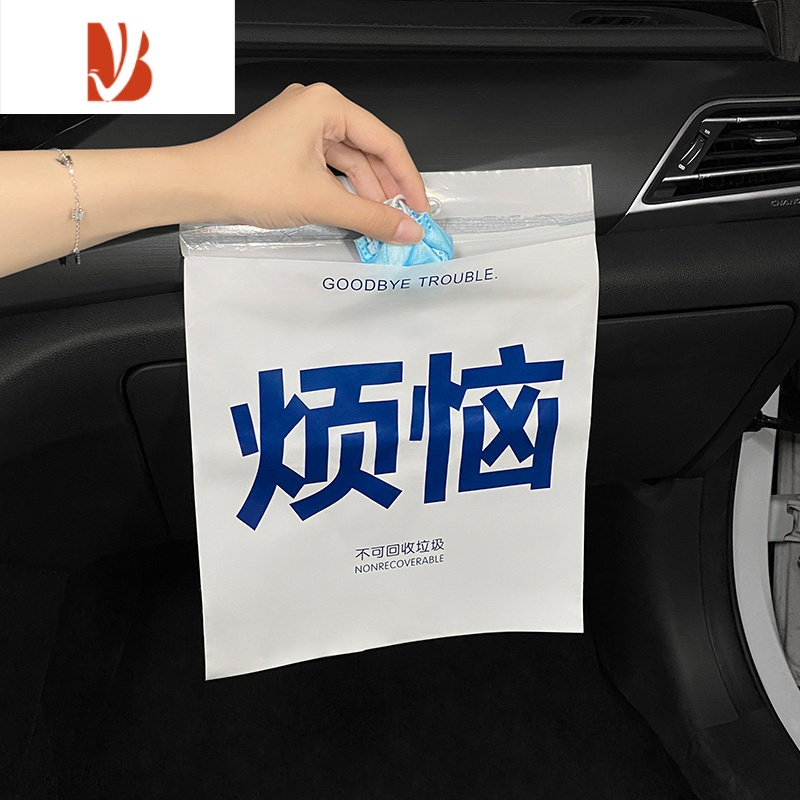 三维工匠车载垃圾袋粘贴式车用垃圾桶汽车内用车上好物清洁袋内饰用品前座