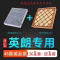 游枫亭适配10-14款别克英朗GT汽车XT空气滤芯1.6空调格12空滤原厂升级13qN