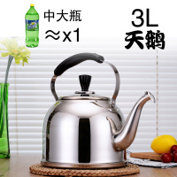 加厚不锈钢烧水壶煤气燃气大容量鸣音开水壶电磁炉通用煲水壶-加厚3L