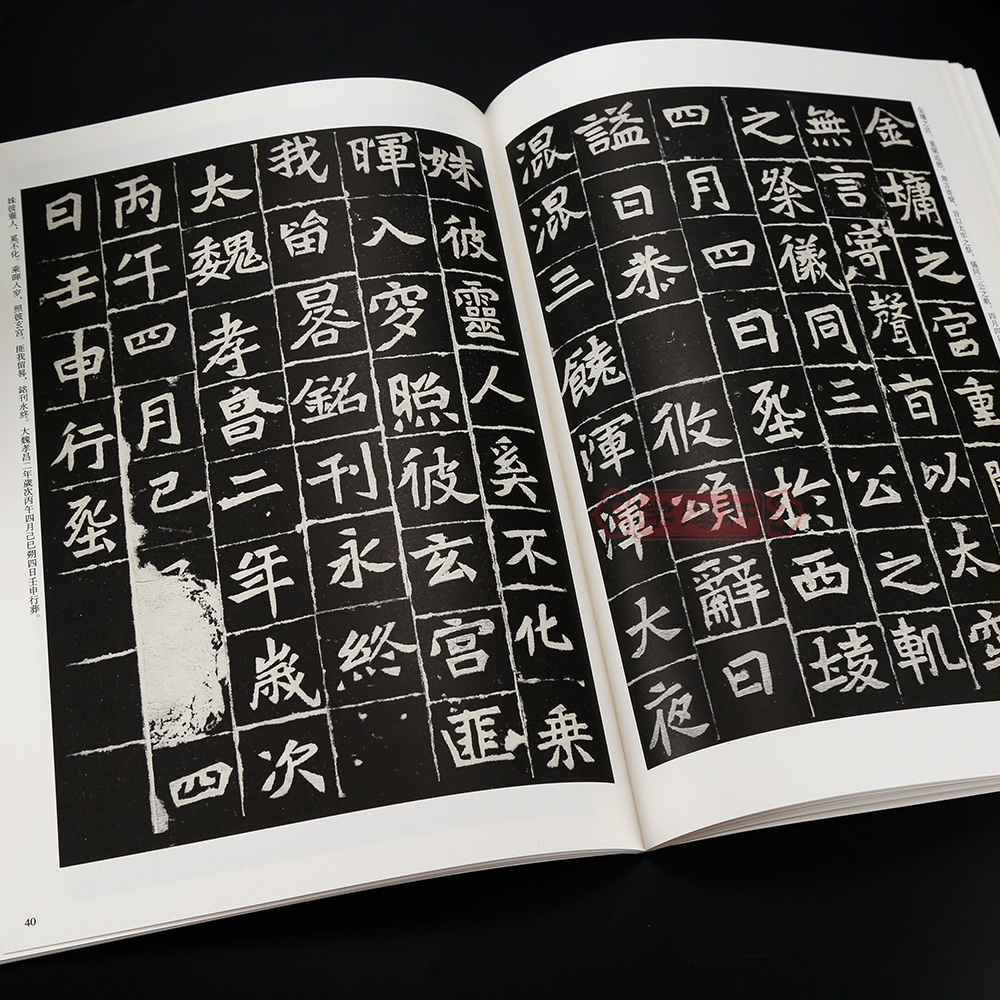 [正版]学海轩共3本北魏墓志1-3元桢穆亮夫人王氏司马昞元遥墓志李璧司马顯姿元霊曜元崇业元纂于仙姬元肪张黑女毛笔字帖书高清大图