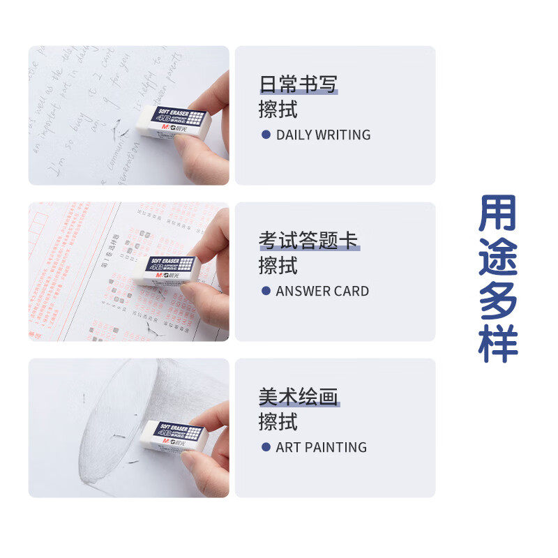 晨光4B橡皮AXP963EP高清大图