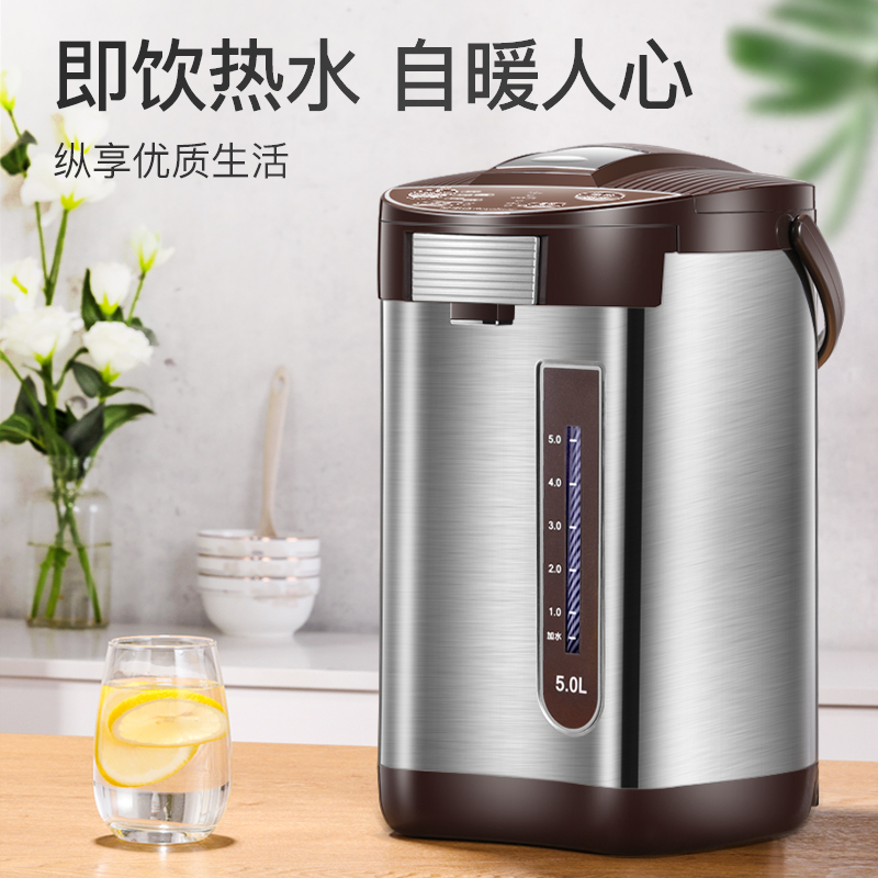 荣事达(Royalstar)电热开水瓶RP-A50W保温家用5L大容量商用全自动烧开水壶304不锈钢电水壶开水桶开水瓶