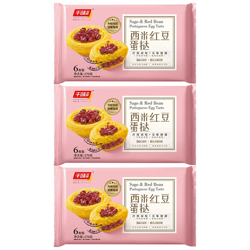 千味央厨红豆西米蛋挞早餐健康美味营养方便冷热双吃270g*3袋