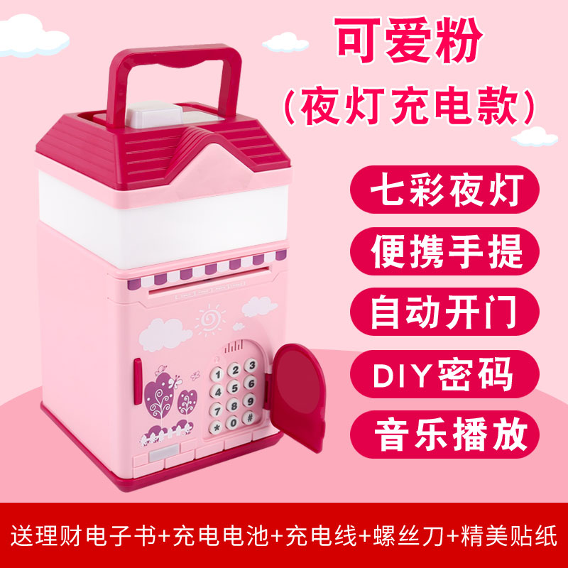 卡通皮卡丘存钱罐儿童储蓄创意抖音款密码箱网红防摔可爱 三维工匠 七彩夜灯[可爱粉]充电款储蓄罐高清大图