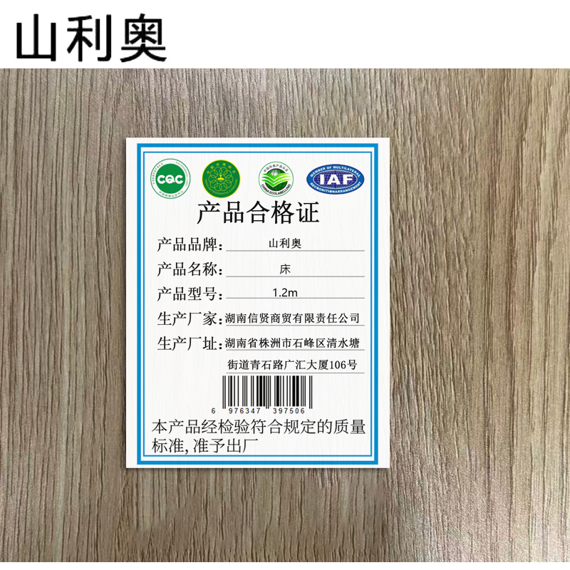 山利奥 床 1.2m 张高清大图