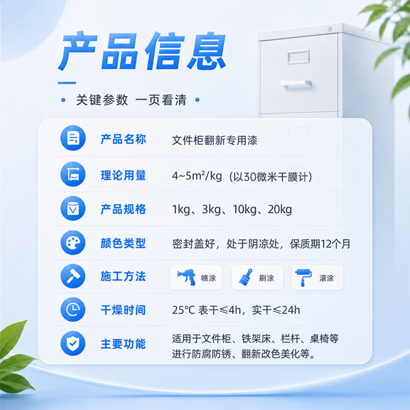 阿莫西 文件柜灰翻新漆 水性金属漆RAL9002铁架床防锈防腐油漆涂料 1KG高清大图
