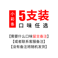 AN小彩条一次性小烟 混合口味（5支）口味备注