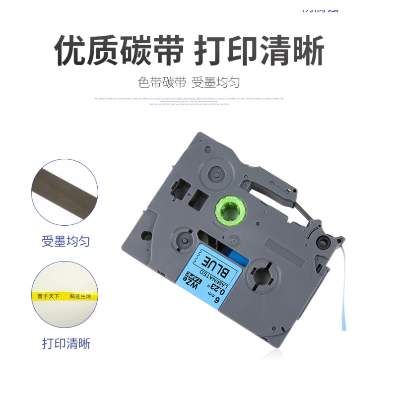 菲耐普 标签色带 蓝底黑字18mm TZe-541 个高清大图