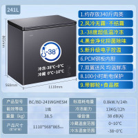 海尔风冷无霜零下38度超低温一级节能省电冷藏冷冻切换两用卧式单温冷柜商用大容量241升-38度电子控温钢板内胆