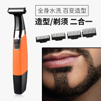 男士胡须造型器修剪器电动男用剃须刀胡须修剪器修鬓角胡子刀神器