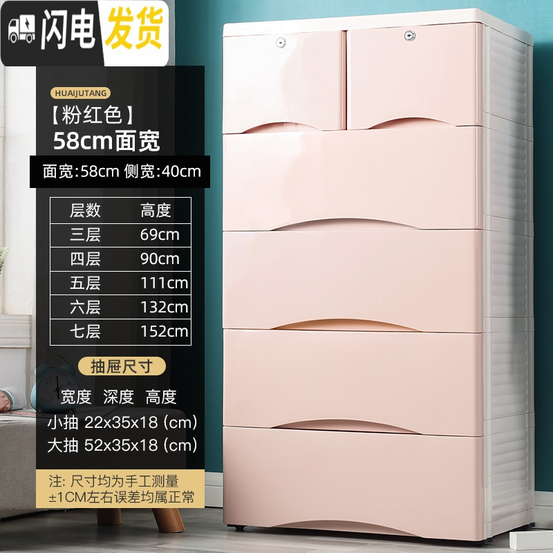 三维工匠加厚特大号抽屉式收纳柜子儿童衣柜多层储物柜衣服组合五斗柜箱子 粉色【58cm面宽&首层小抽】5层【掌柜推荐&amp;破损包
