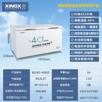 星星BD/BC-408GS 408升深低温冰柜-40℃商用大容量速冻水饺卧式冷冻柜家用鱼肉丸鲜肉冰箱雪柜全冷冻冷藏可转换