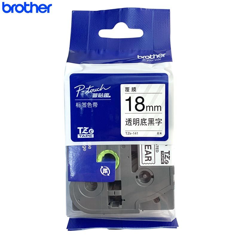兄弟(brother)TZe-141原装标签色带/碳带 透明底黑字18mm
