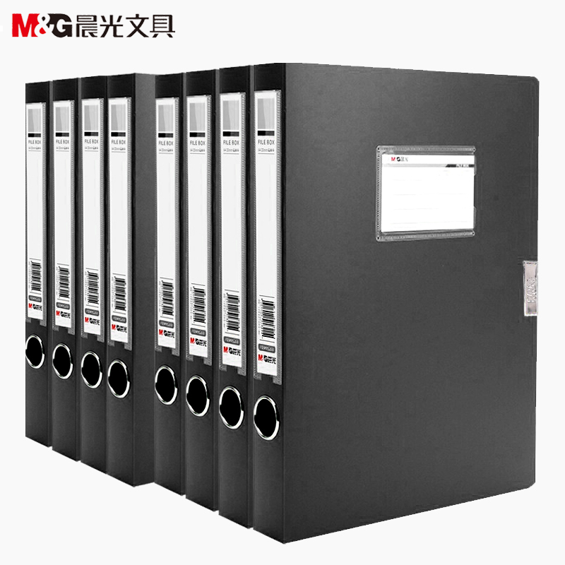 晨光(M&G)ADM94813档案盒 8册装 35mm A4文件盒资料盒 会计凭证档案盒 立式收集册 办公用品