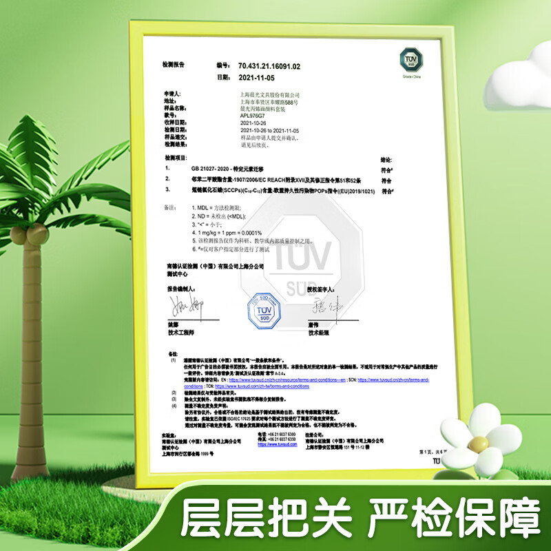 晨光创意磁性便签纸多色可选办公室家居桌面整理神器高清大图
