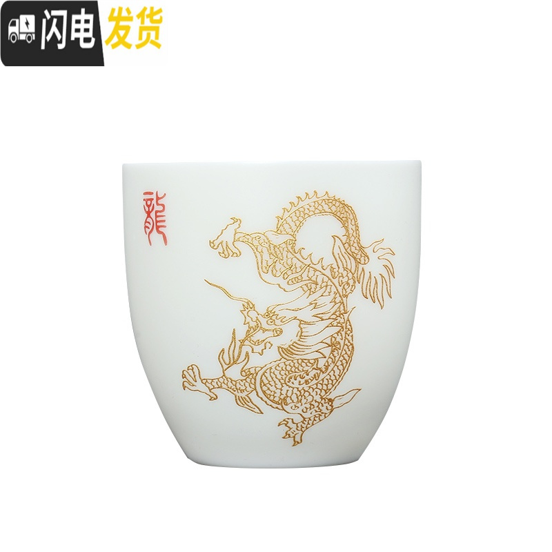 三维工匠羊脂玉白瓷个性十二生肖主人杯品茗杯单杯陶瓷功夫茶杯单个可定制 生肖狗(可定制姓氏OGO)