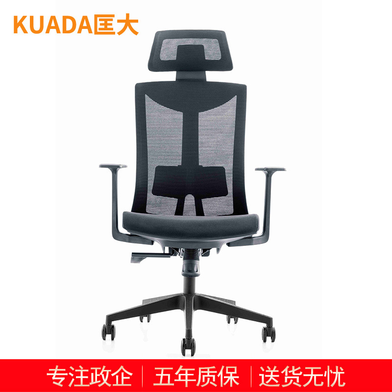 匡大办公椅人体工学转椅网布大班椅老板椅KDBN-6211A