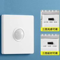 美瑞欧 人体红外雷达感应开关 雅白 四线可调（单位：个）