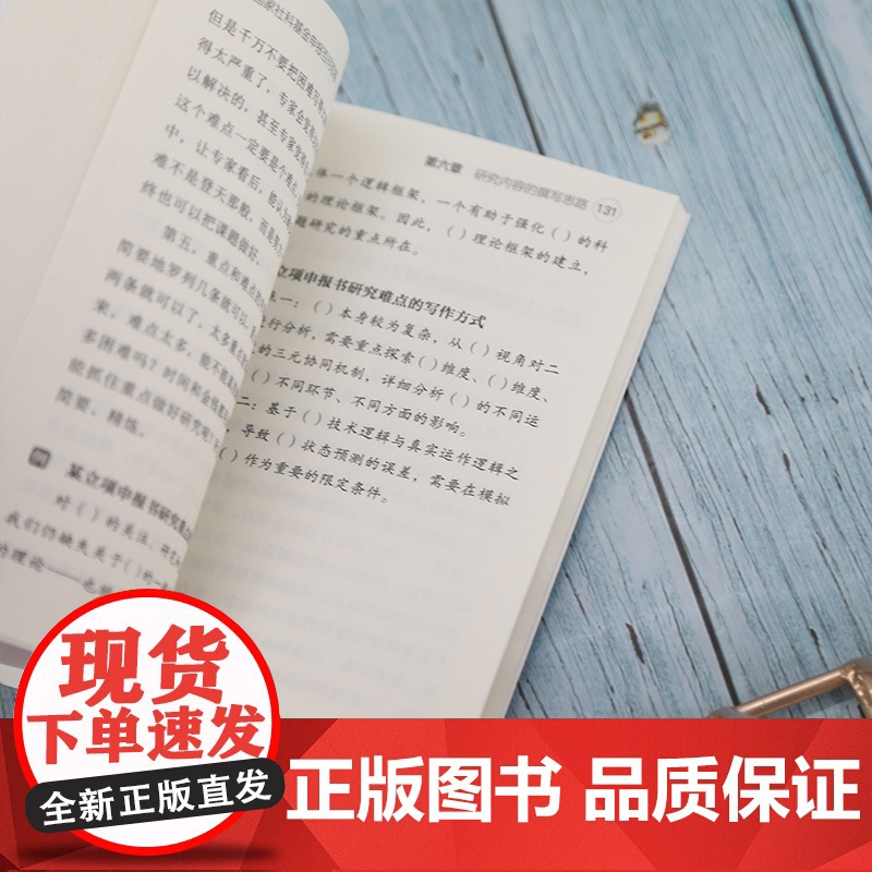 [正版] 国家社科基金申报百问百答 刘庆振 清华大学出版社 社会科学一基金项目一申请一中国一问题解答高清大图