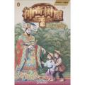 神奇树屋 14 误入秦皇陵 基础版