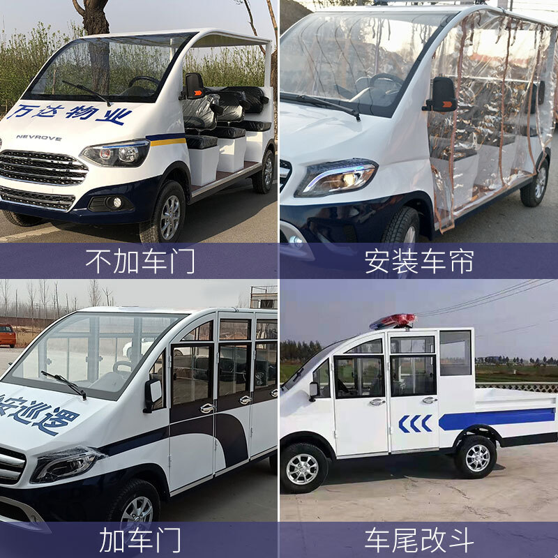 铁壳四轮电动巡逻车四座厂区校园安保巡逻治安电瓶车11座旅游景点游客接送摆渡车公园保安巡逻车电动观光车 二排四座加门