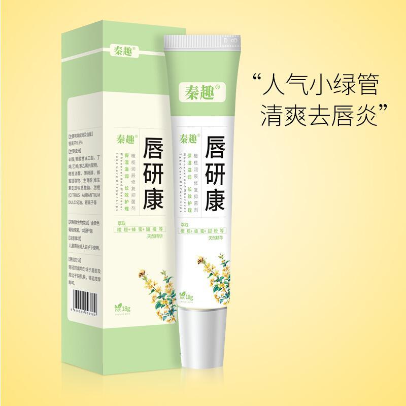 唇炎药膏口唇炎唇膏修复药用软膏嘴唇干裂脱皮起皮上火起泡嘴角开裂