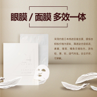 古尔珐24小时幻想眼脸套膜 国产面膜