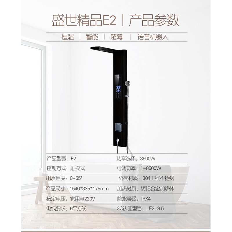 [当天发货]汉诺威DHC-LE2即开即热式热水器集成沐浴屏淋浴即热花洒一体机