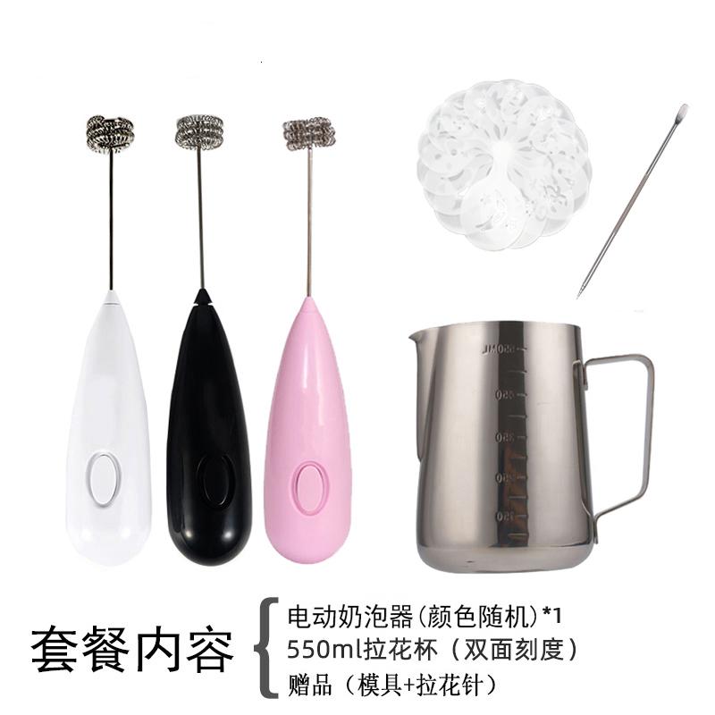 搅拌器电动搅拌棒咖啡打奶时光旧巷泡器手持式小型打奶泡机家用 550双刻度+奶泡器+赠品