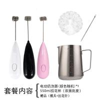 搅拌器电动搅拌棒咖啡打奶时光旧巷泡器手持式小型打奶泡机家用 550双刻度+奶泡器+赠品