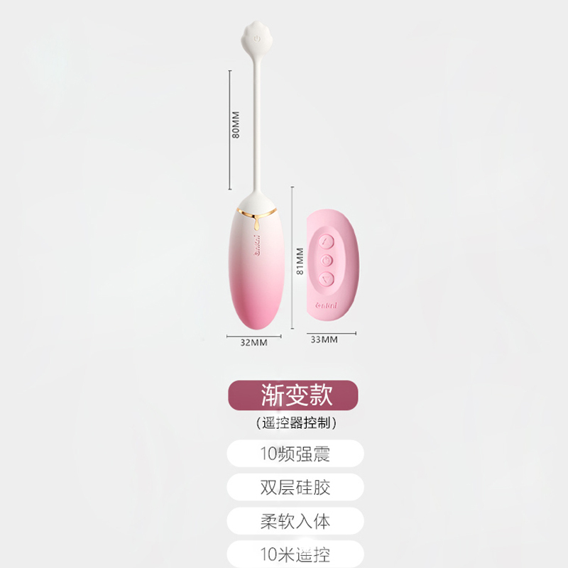 谜姬无线遥控跳蛋私处震动按摩棒夫妻前戏调情趣玩具女性自慰器外出隐形内裤穿戴私处震动棒绵绵秒潮跳弹成人情趣性用品