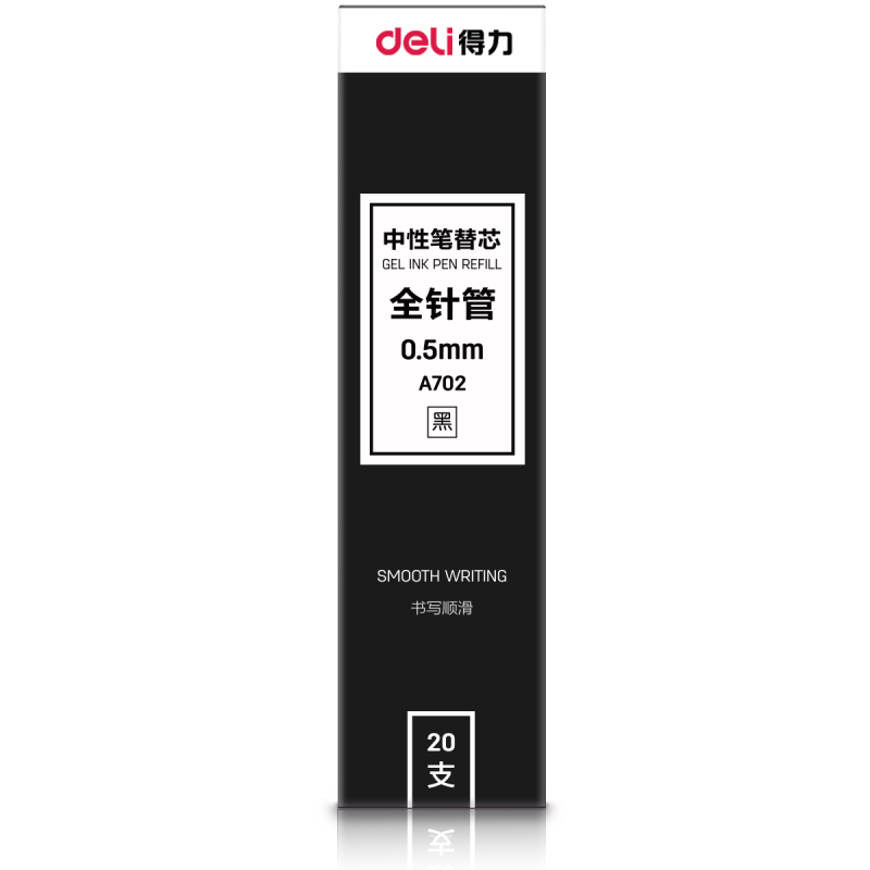 得力 学生中性替芯0.5mm全针管(黑)A702 水笔芯 签字笔替芯 通用笔芯(2880只起订,低于起订量不发货)