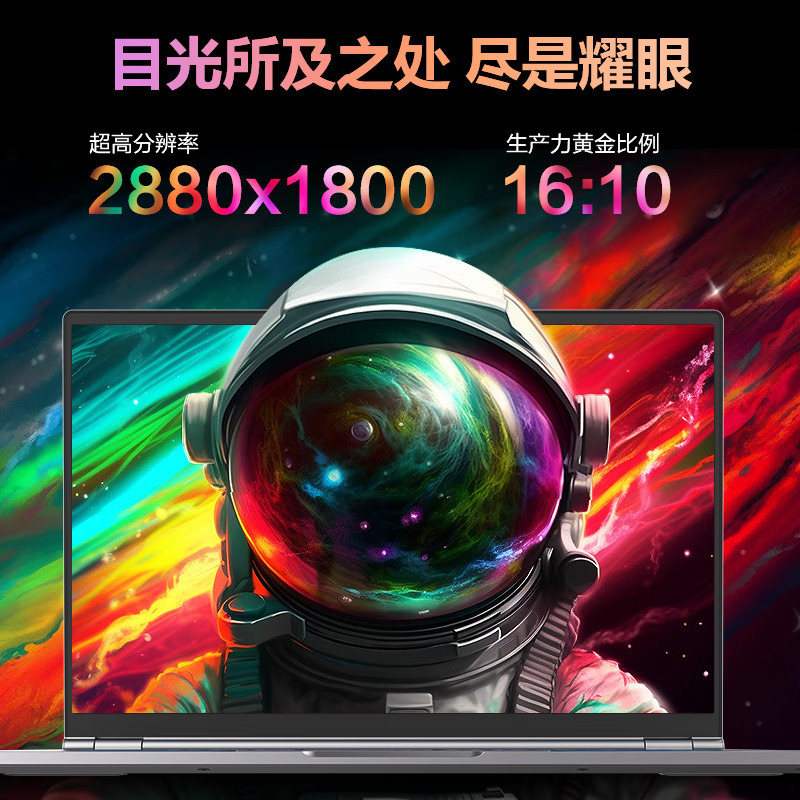 机械革命 无界14Pro锐龙版 14英寸轻薄本办公商务本定制游戏本笔记本电脑(R7-7840HS 16G内存 2TB固态 120HZ 2.8K屏 高色域 指纹 氮化镓快充电源)灰色