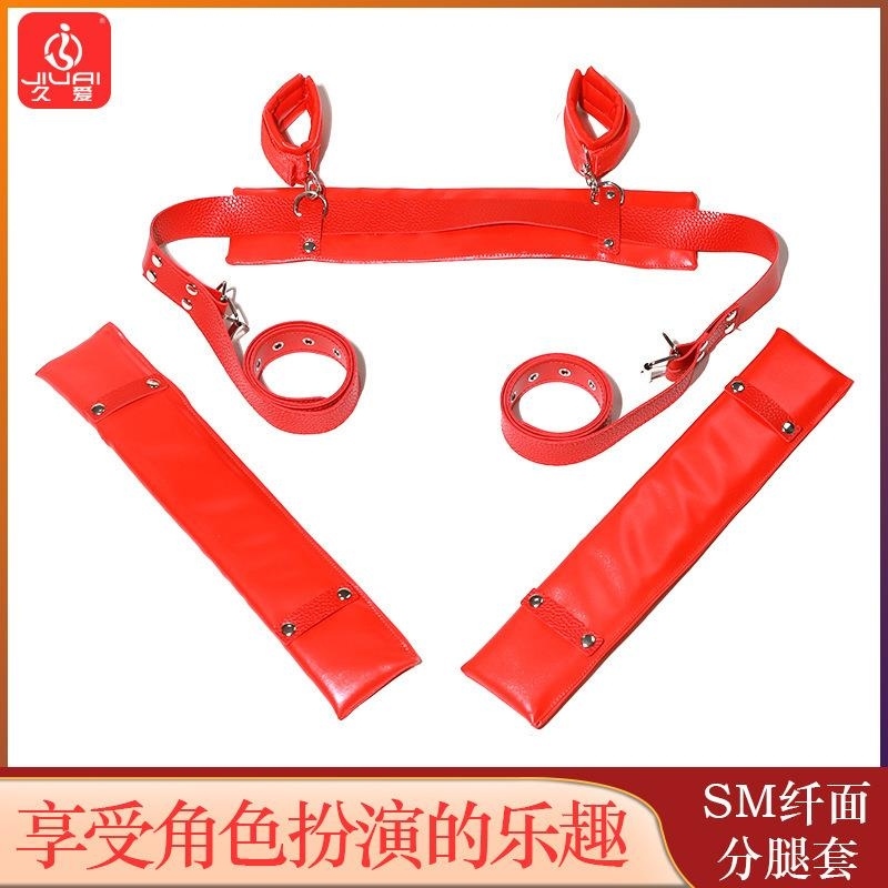 久爱成人性爱情趣性用品sm捆绑道具束缚分腿夫妻调情调教道具高清大图