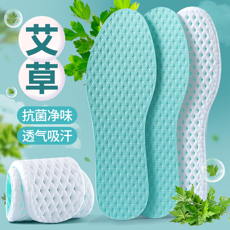 浪莎乐福鞋专用运动鞋垫女吸汗防臭透气减震超软底舒适踩屎感 3双超软透气抗菌防臭-艾草 40