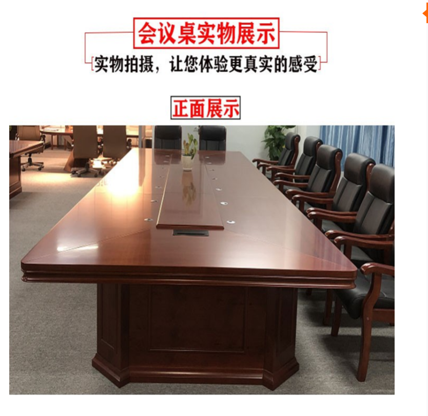 铜林2.4米会议桌2400*1200*760cmTL-0015高清大图