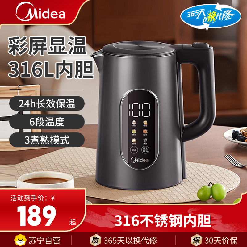 美的(Midea)电水壶1.7升保温电热水壶多段温度可控316不锈钢内胆烧水壶开水壶三种煮水模式MK-SHE1750高清大图