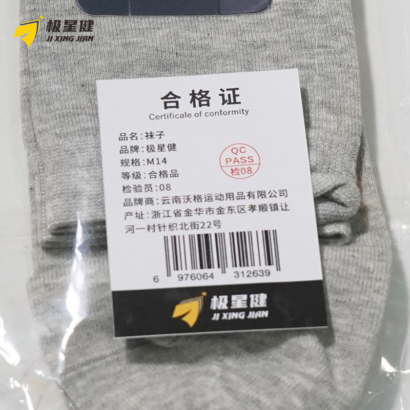 极星健 袜子 M14 双高清大图