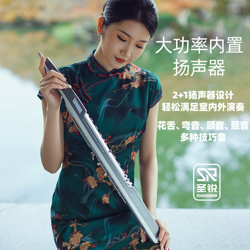 圣锐sr9000电吹管乐器大全老年人初学者新款萨克斯笛子电子吹管