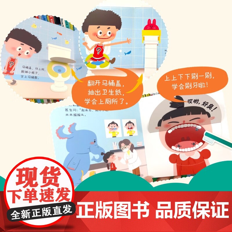 一起做体操 0-3岁 接力出版社 著 玩具书高清大图