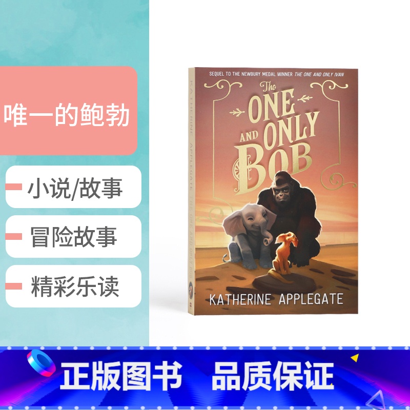独一无二的鲍勃(美版) [正版]英文原版The One and Only Ivan的伊万/伊凡儿童文学小说真实故事改编中高清大图