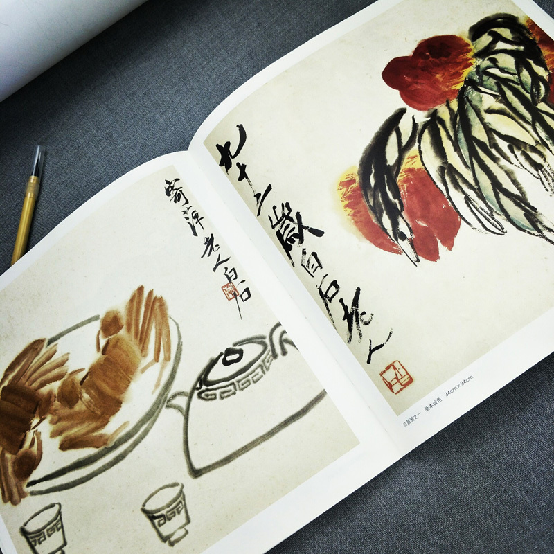 [正版]齐白石 历代名家册页 精选经典作品40-50幅高精度清晰版 花鸟虫鱼山水人物画集 中国画入门临摹画册作品集 画