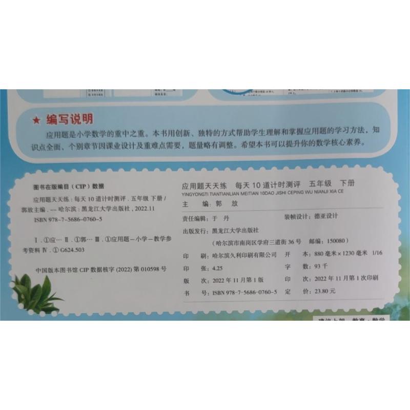 上册 小学二年级 [正版]新版应用题天天练二三四五年级下册人教版每天10道计时测评数学应用题专项训练习册小学生强化天天练