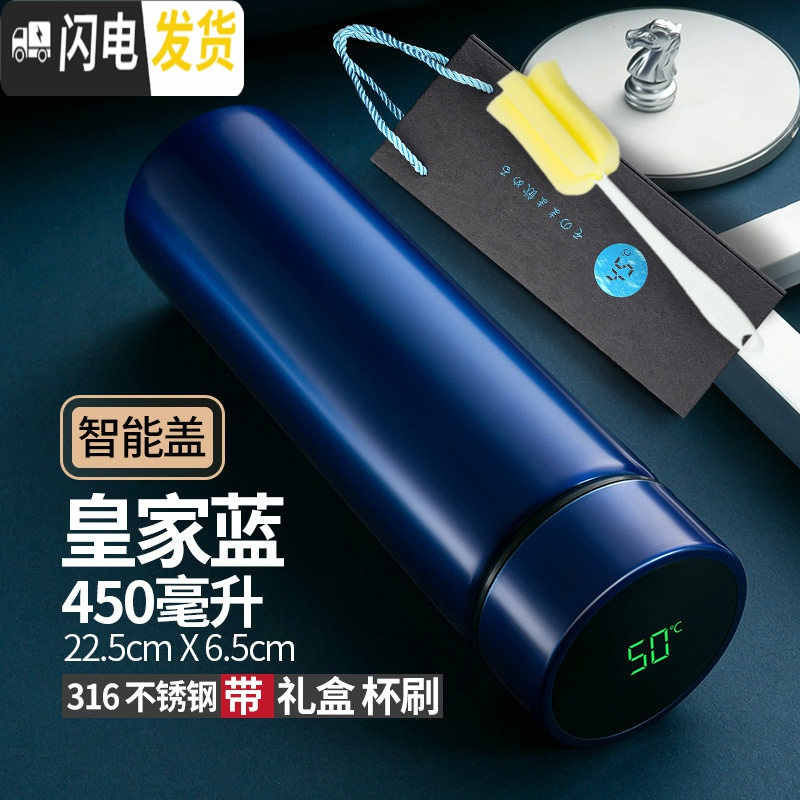三维工匠智能保温杯男女学生便携创意时尚车载大容量商务礼品泡茶水杯定制 静谧蓝316+(智能盖)+礼盒套装高清大图